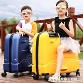 兒童行李箱可坐騎行女大容量可登機男孩旅行箱寶寶可坐兒童拉桿箱 618特惠免運免運
