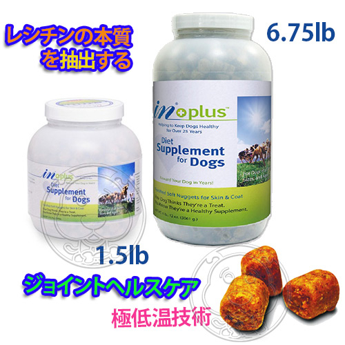 【培菓幸福寵物專營店】美國IN-Plus》犬用''贏''超濃縮卵磷脂(大)-6.75lb product thumbnail 2