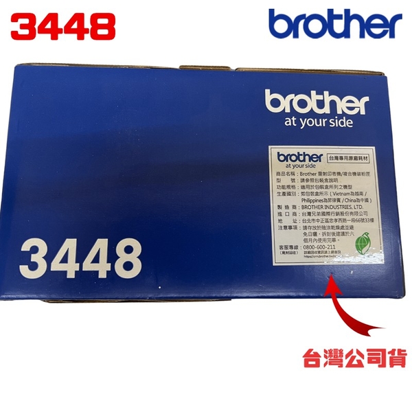 Brother TN-3448 原廠碳粉匣 適用 L5100dn L5700dn L6400dw L6900dw product thumbnail 3