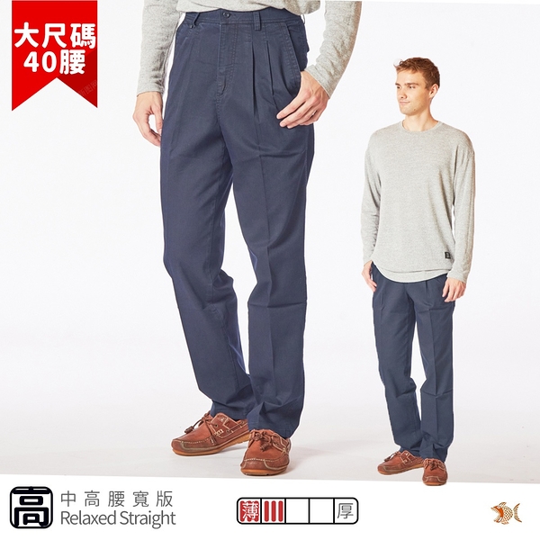 【NST Jeans】老錢風 素面NAVY海軍藍 彈性斜口袋男 中高腰寬版打摺褲 台製 008-67406