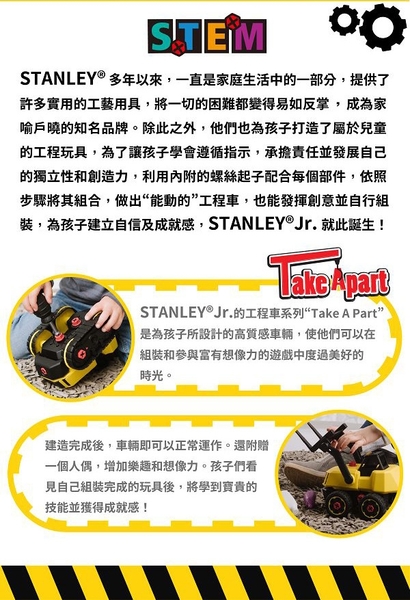 美國 STANLEY Jr. 組裝工程車-砂石車|聖誕禮物 product thumbnail 9