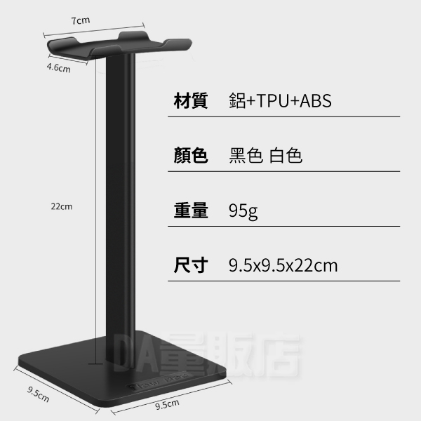 鋁合金耳機掛架 耳機架 耳機支架 耳罩式耳機架 收納 整理 放置 展示 product thumbnail 10