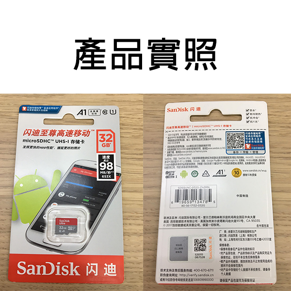 【刀鋒】SanDisk閃迪 32G記憶卡 現貨 當天出貨 絕對正品 保固十年 防偽標籤 晟碟（新帝）儲存卡