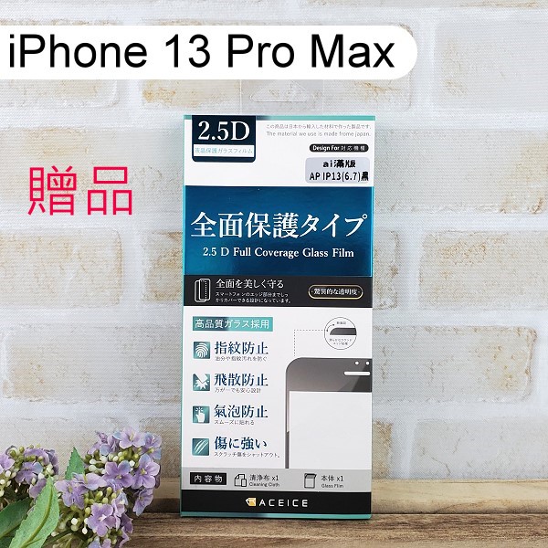 新色-真燒鈦 送滿版玻璃【iMos】藍寶石鏡頭保護貼 三鏡頭 鏡頭貼 iPhone 13 Pro Max (6.7吋) 附平台貼