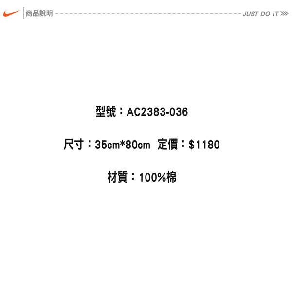 NIKE 日式盒裝毛巾 純棉 運動 健身 居家 吸水 海邊 浴巾 游泳 戲水 慢跑 路跑 AC2383-036 product thumbnail 6