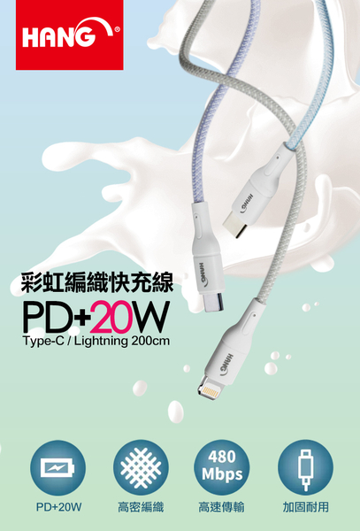 HANG R18 20W高密編織 Type-C to Lightning PD快充充電線200cm-3入 product thumbnail 2