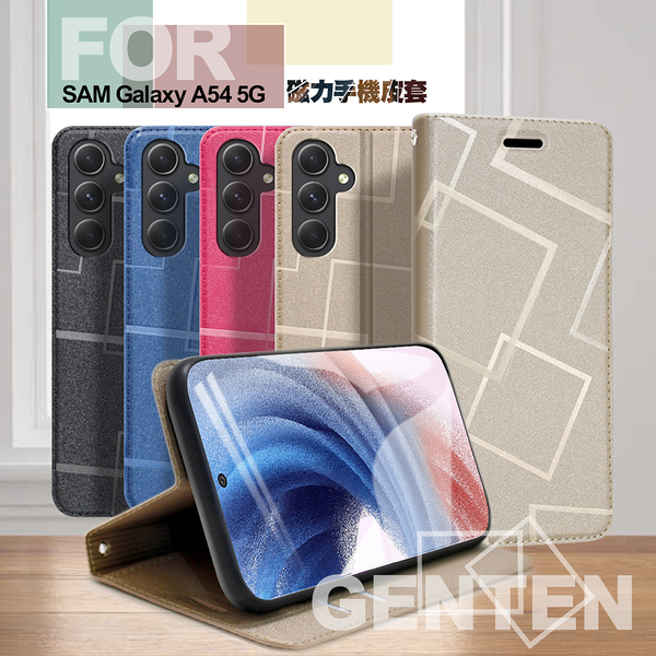 genten for samsung galaxy a54 5g 極簡立方磁力手機皮套