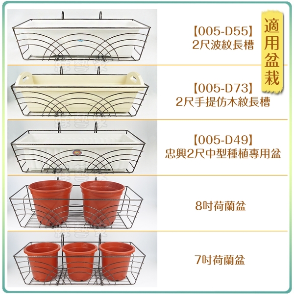 【綠藝家】2尺彩虹造型陽台花架伸縮調整型(陽台架) 可懸掛於11.5~18cm、21~28cm以內欄杆 product thumbnail 5