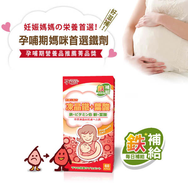 孕哺兒 高單位凍晶鐵+葉酸 膠囊(150粒) product thumbnail 2