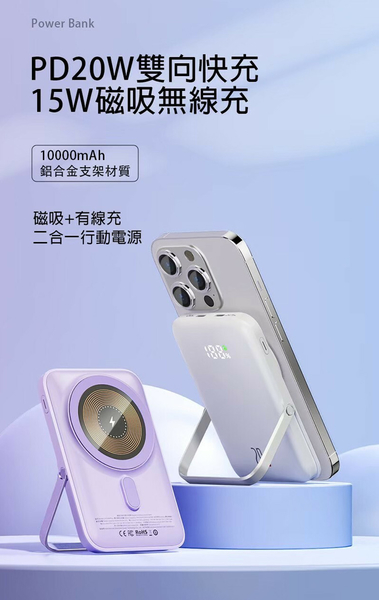 ONAIR Q15 10000mAh 20W 磁吸支架行動電源 product thumbnail 2