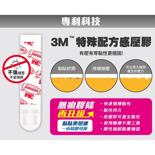 3M 無痕雙面膠條量販包-小型/大型【愛買】 product thumbnail 4