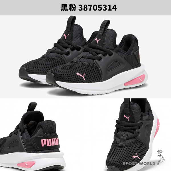 Puma 童鞋 中童 慢跑鞋 記憶鞋墊 襪套 灰藍/黑粉【運動世界】38705313/38705314 product thumbnail 5