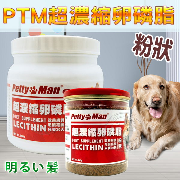 【培菓幸福寵物專營店】加拿大Pettyman愛犬專用贏全新配方超濃縮卵磷脂(800克)