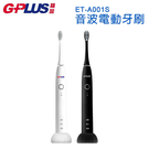 GPLUS ET-A001S 全機可水洗IPX7音波電動牙刷(附感應式充電座)◆送牙刷刷頭組(2入+臉刷)