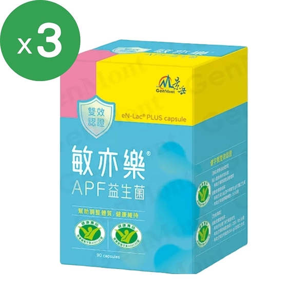 景岳生技 敏亦樂APF益生菌膠囊3盒組(90顆/盒)新包裝