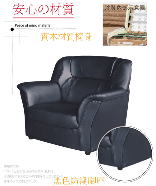 【綠家居】法麥 時尚黑柔韌皮革單人座沙發椅