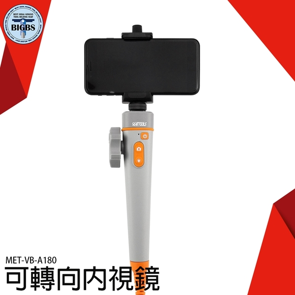 《利器五金》可轉向內視鏡 連接手機 外接螢幕內視鏡 攝像機 手機延伸防水鏡頭 MET-VB-A180 product thumbnail 3