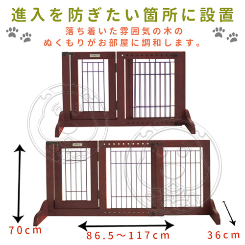 【培菓幸福寵物專營店】日本SIMPLY》SP木製活動式圍欄SP-FWM1-S(長117cm) product thumbnail 4