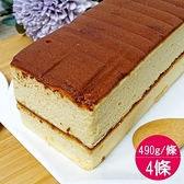 (4條)十勝乳酪焦糖米蛋糕(490g/條) 100%米蛋糕含運組-低溫配送~彌月首選(冷藏)