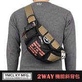 現貨免運【YMCL】日本品牌 機能 2WAY斜背包 腰包 單肩後背包 側背包 多口袋 胸包【002】