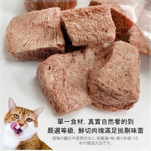 『寵喵樂旗艦店』寵鮮食《冷凍熟成犬貓零食-骰子牛50g》 可常溫保存 無其他添加物 凍乾零食 product thumbnail 5