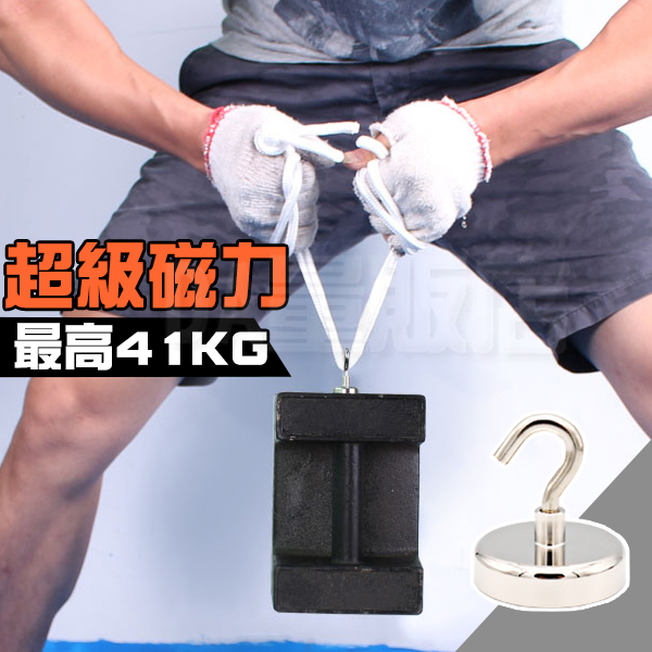 強磁掛勾 [36mm] 強力磁鐵掛勾 露營掛勾 承重41KG product thumbnail 8