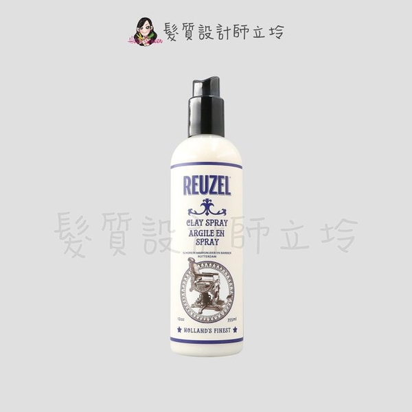 立坽『造型品』志旭國際公司貨 Reuzel豬油 蓬鬆層次感無光澤黏土噴霧355ml IM08 IM12