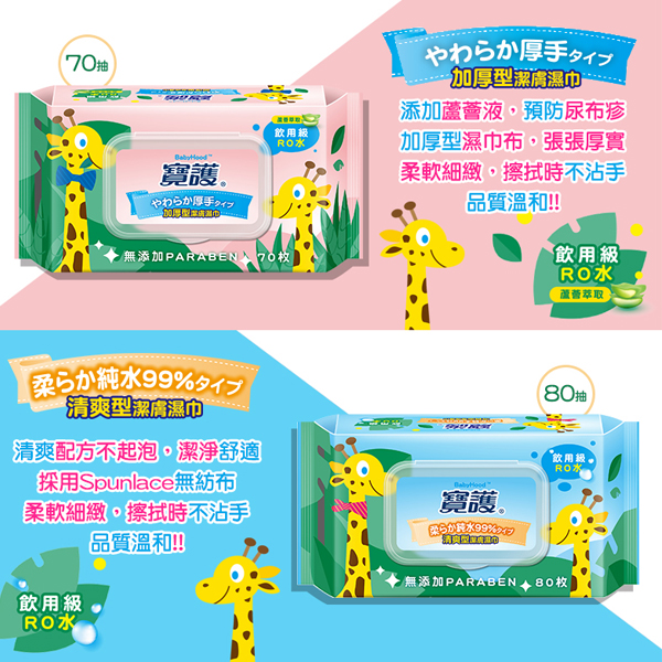 寶護 清爽型潔膚嬰兒柔濕巾-寶寶專用99%純水(80抽X12包)免運 product thumbnail 4