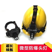 海洋王IW5130A/LT強光微型防水防爆頭燈 頭盔安全帽IW5133變焦