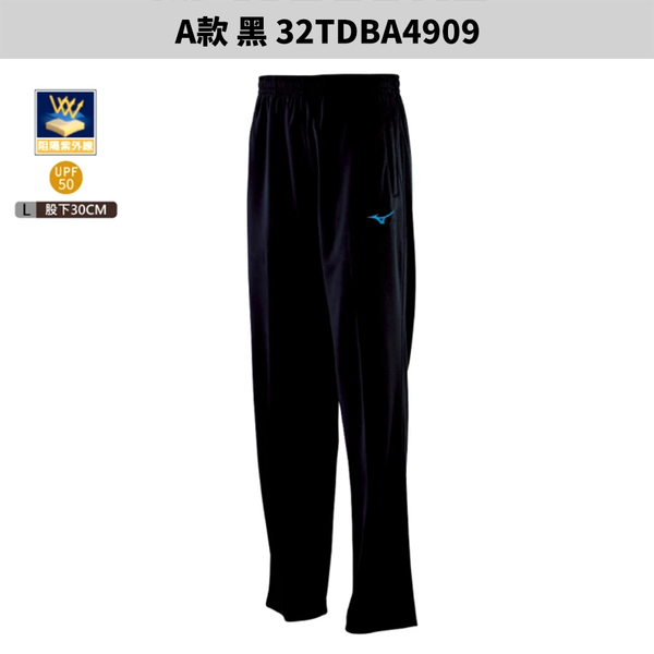 Mizuno 美津濃 男裝 長褲 抗UV 黑/藍【運動世界】32TDBA4909/32TDBA4914 product thumbnail 3