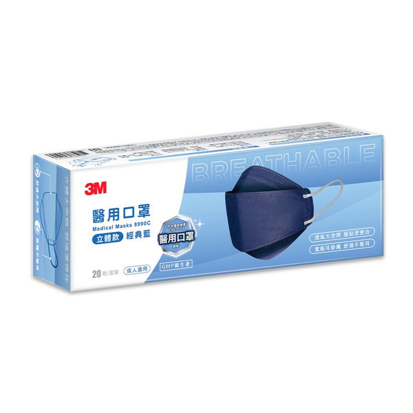 3M Nexcare 8990C 醫用口罩 成人立體款 - 經典藍 (20片/盒) 3D立體 product thumbnail 2