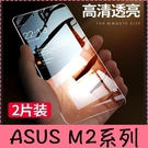 【萌萌噠】ASUS ZenFone Ma...