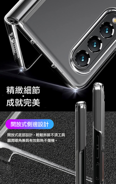 City 三星 Samsung Galaxy Z Fold 4 高質感全透明PC保護硬殼 product thumbnail 6