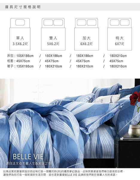 BELLE VIE 100%純天絲 特大床包鋪棉兩用被四件組 (6x7呎) 波特利 product thumbnail 8