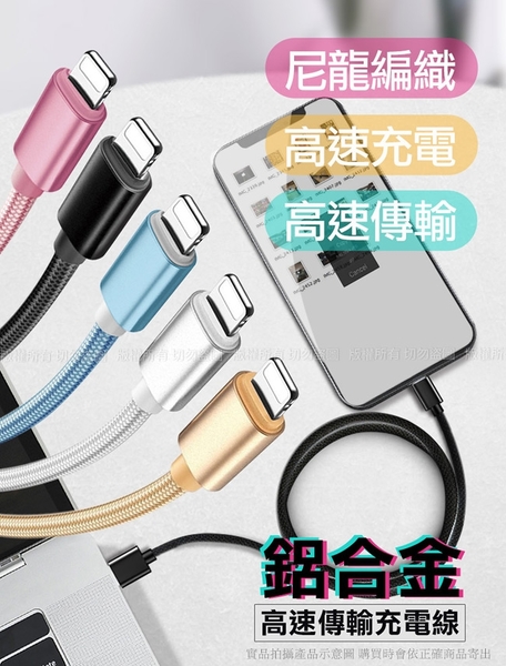 AISURE for Apple Lightning iphone/ipad系列用 編織傳輸充電線 product thumbnail 7