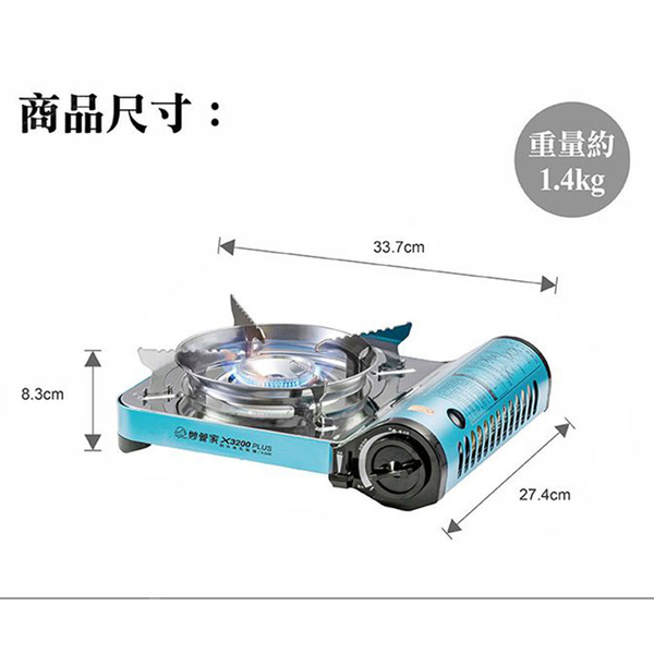 妙管家 鋁合金輕量防風瓦斯爐X3200 PLUS-藍 附手提盒 product thumbnail 10