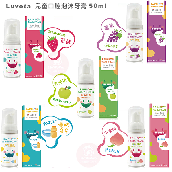 樂唯他 兒童牙膏 兒童專用含氟抗敏感泡沫牙膏 Luveta product thumbnail 3