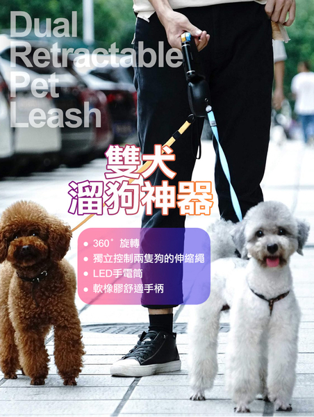 BENWIS遛狗神器自動伸縮寵物牽繩(具備LED照明功能)雙犬款 product thumbnail 3