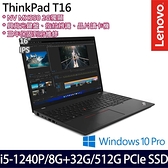【南紡購物中心】Lenovo ThinkPad T16(i5-1240P/40G/512G SSD/MX550 2G/16吋/W10P)特仕