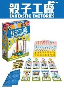 『高雄龐奇桌遊』 骰子工廠 Fantastic Factories 繁體中文版 正版桌上遊戲專賣店 product thumbnail 2