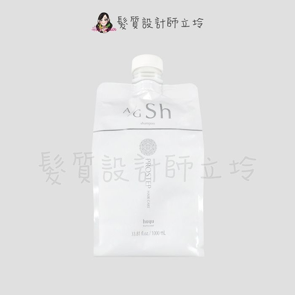 立坽『洗髮精』珂思公司貨 hoyu 普柔史特普 AG洗髮精1000ml (補充包) IH13 IS06