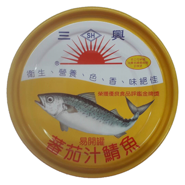 三興 蕃茄汁鯖魚 230g (6入)/組【康鄰超市】 product thumbnail 2