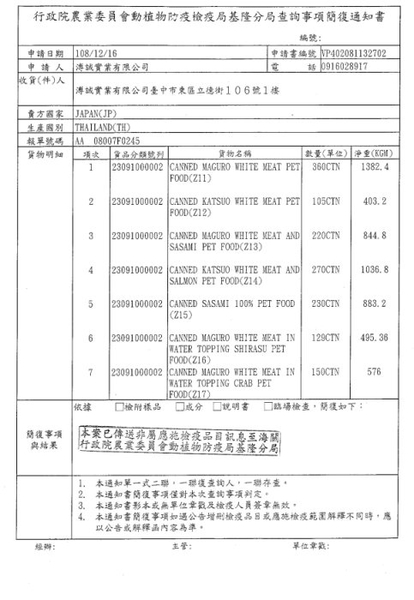 【24罐】】日清小懷石海鮮果凍罐 多種口味可選 60g/罐 貓罐頭『寵喵樂旗艦店』 product thumbnail 8