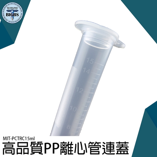 15ml離心管 冷凍管 幼魚飼料 生物科技 培養管 MIT-PCTRC15ml PP離心管連蓋 試管 product thumbnail 3