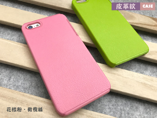 【皮革紋CASE】獨立個性for蘋果 APPLE iPhone 5 5s SE 4吋 手機殼皮套保護殼套手機套背蓋套殼