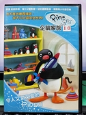 挖寶二手片-P05-207-正版DVD-動畫【Pingu企鵝家族：令人又氣又愛的Pingu】-企鵝語發音(直購價)