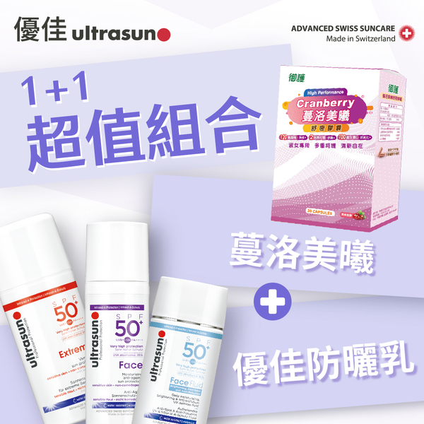 ultrasun 優佳 隔離多效亮膚防曬乳SPF50+ PA++++ (40ml/單罐)【杏一】 product thumbnail 7