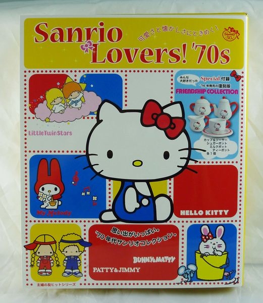 【震撼精品百貨】 Kitty Goods Collection季刊~回顧錄『70年代』