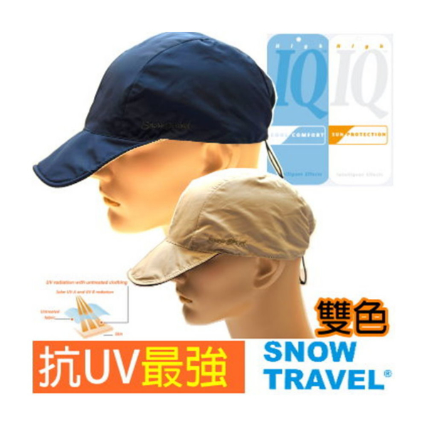 【SNOW TRAVEL】AH-26 雙面棒球帽/抗UV世界級HIGH-IQ材質/附收納帶/釣魚/登山/自行車/健行