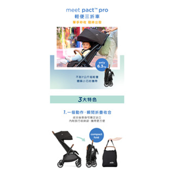 Joie Pact pro輕便三折車(2色選擇)【佳兒園婦幼館】 product thumbnail 4